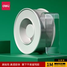得力(deli)30mm*1m纳米强力无痕魔力胶带 双面胶 33606 可重复使用