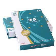 蓝旗舰 A4 复印纸 办公打印纸草稿纸办公用纸A4/70g （8包装）