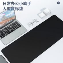得力(deli) 鼠标垫 800*300*3mm 加厚超大号电脑桌垫  83002