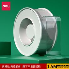 得力(deli)30mm*1.5m纳米强力无痕魔力胶带 双面胶 33605 可重复使用