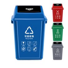 国产摇盖分类垃圾桶 60L 可回收分类 蓝色