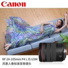 佳能（Canon）EOS-R5 R6 R RP专微适用全画幅定焦/变焦微单镜头 RF 24-105 f4L(风景人像标准变焦镜头 标配