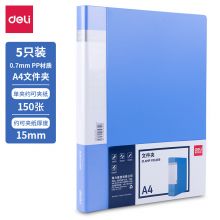 得力(deli)5只A4金属单强力夹+插页袋硬文件夹 33295蓝色