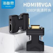 海备思 hdmi母转vga公头转换器带音频线 【黑色】带音频口 HVC03