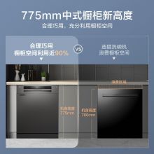 美的（Midea）13套大容量 嵌入式 家用洗碗机 智感热烘 光触媒净味 WIFI智控 RX50