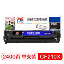 扬帆耐立 CF210X(131X)黑色硒鼓 适用惠普HP M251n M276nw佳能LBP7100CN MF8280CW 8210 CF210-商专版
