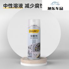 得力(deli) DL492450 除胶剂汽车摩托车地板玻璃粘胶去除剂
