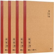 晨光(M&G)文具B5/40页语文学科笔记本 本味系列无线装订软抄本 4本装MPYJPK60
