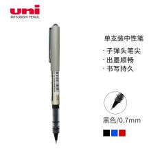 三菱（Uni）直液式中性笔 UB-157 耐水子弹头走珠笔 黑色0.7MM 单支装