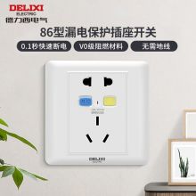德力西(DELIXI)开关插座面板  16A漏电保护五孔插座