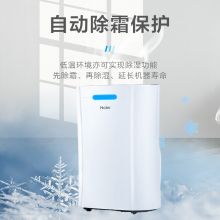 海尔（Haier） 紫外线杀菌除湿机/抽湿机 适用30-85㎡家用卧室地下室12L/天 DE12EU1