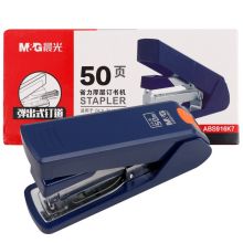晨光(M&G)12#厚层省力订书器 蓝色单个装ABS916K7