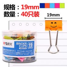 晨光(M&G)文具19mm彩色可爱笑脸长尾夹 金属票据夹 燕尾夹 40个装ABS92702