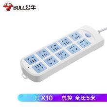 公牛 BULL 拖线板插座 GN-605 总控10位 5米 超功率保护