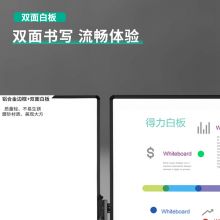 得力(deli)90*60cmH型支架式可移动可翻转白板双面磁性 7881