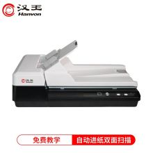 汉王（Hanvon）HW-235F 高速档案扫描仪