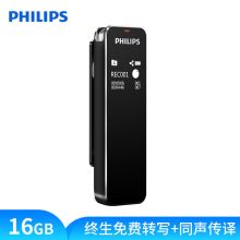 飞利浦（PHILIPS）VTR5102 16G 会议录音笔