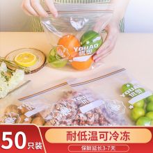 优奥 加厚食品密封袋中号50个 食品袋 自封袋 保鲜袋USMSDM50