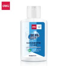 得力 便携式免水洗洗手液 75%酒精消毒防护便携 31000(原香型)60mL