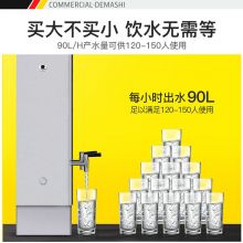 德玛仕（DEMASHI）商用开水器 电热开水机 全自动进水 304不锈钢 KS-90F（发泡款）380V