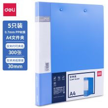 得力(deli)5只A4金属双强力夹硬文件夹 33296蓝色