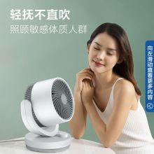 艾美特 AIRMATE 空气循环扇/电风扇/台扇办公台式节能低噪摇头 CA15-X28