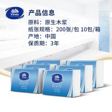 维达 抽纸 200抽*10包擦手纸 XL码加大 222mm*226mm 整箱销售VS2060-A