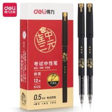 得力(deli)连中三元考试专用中性笔 黑色 0.5mm子弹头12支/盒 S125