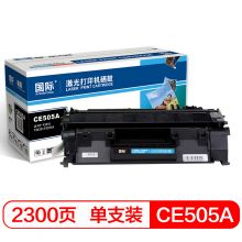国际 BF-505A黑色硒鼓 CE505A（适用于惠普 HP P2035/P2035n/P2055d/P2055dn/佳能6300/6650/5870DN）