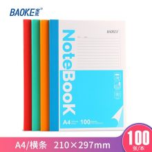 宝克 笔记本子记事本手账本日记本读书错题笔记簿横条  A4/100页 210×297mm NB2980