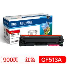 国际 BF-CF513A 红色硒鼓 204A（适用惠普HP/M154a/M154nw/M180N/M181FW）