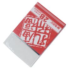 晨光(M&G)文具2B考试橡皮  孔庙祈福系列办公学习通用橡皮 单个装AXP96410