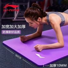 李宁 加长加宽加厚健身运动垫子 紫色 183*80cm  厚度10mm