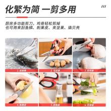 得力(deli)多功能厨房剪刀 食物专用剪刀 锯齿防滑可拆分易清洗 红色77770