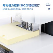 得力 3886 财务凭证装订机(白)