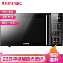 格兰仕 微波/光波杀菌 23升平板加热光波炉微波炉烤箱一体机G80F23CN3L-Q6(P0)