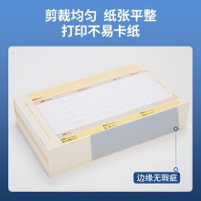 得力(deli)KPJ103用友凭证纸 金额记账凭证激光打印纸 1000张 黄色22003