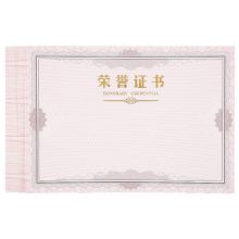晨光(M&G)文具12K荣誉证书内芯纸 300*210mm 50张/包ASC99327