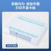 得力(deli)KPJ106H用友凭证纸 金额记账凭证激光打印纸 1000张 22004