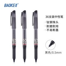 宝克（BAOKE）PC1808 中性笔针管笔 0.5mm 黑色 36支/盒