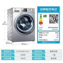 海尔 滚筒洗衣机全自动一级变频 10公斤超薄直驱不带烘干G100678B14SU1