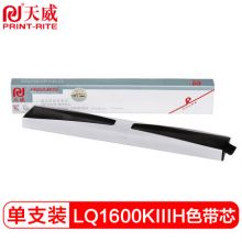 天威 LQ1600K3H 色带 适用EPSON LQ1600KIIIH/136KW/LQ2090/2090C/FX2190/FX2175 专业装 1011059210