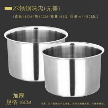 不锈钢调料罐 加厚16cm无盖