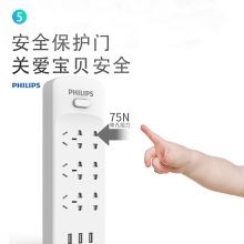 飞利浦（PHILIPS）新国标USB插座 3USB+6孔位 1.8米带保护门插排 SPS2623E/93