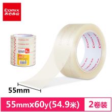 齐心（Comix） 2卷装 宽55mm*长54.9米/卷 封箱胶带 JT5506-2