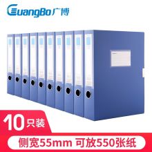 广博(GuangBo) 55mm粘扣A4文件盒档案盒 资料盒 10只装 A8030
