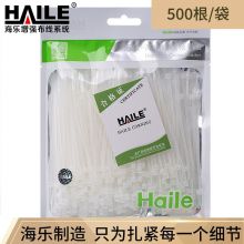 海乐 扎线带 尼龙扎带 自锁式阻燃扎带 3.6*150mm 白色500根ZD-15-500