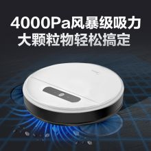 美的（Midea）扫地机器人i5 扫拖一体机 4000Pa大吸力 擦地拖地扫地机家用吸尘器APP控制