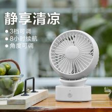 小熊（Bear）电风扇 迷你USB手持充电式台式风扇  DFS-A04F1