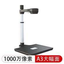 枫林 高拍仪1000万A3幅面 F500A3S